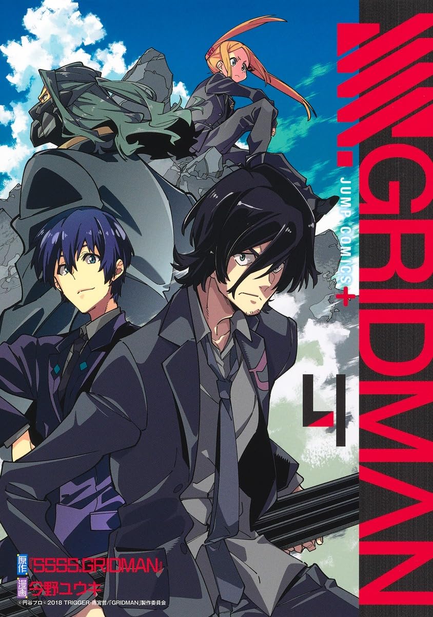 SSSS.GRIDMAN 4 (ジャンプコミックス): 9784088825724: Books - Amazon.ca